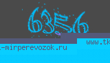 Введите символы с картинки